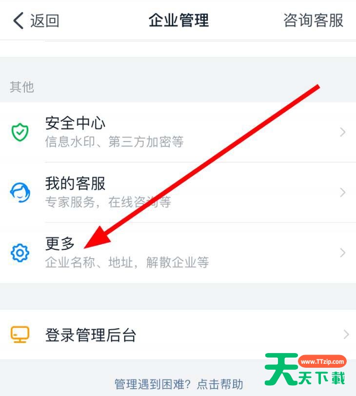 钉钉企业办公地址怎么删除? 钉钉删除企业办公地址步骤教程 钉钉企业办公地址怎么删除? 钉钉删除企业办公地址步骤教程