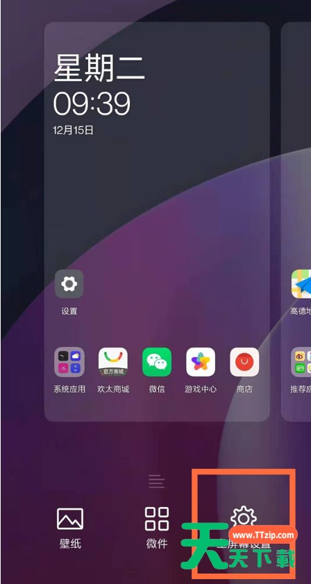 一加8pro怎么隐藏app名称 一加8pro将应用名称隐藏方法 一加8pro怎么隐藏app名称 一加8pro将应用名称隐藏方法