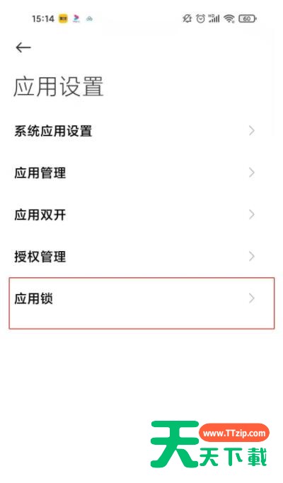 红米note9怎么设置应用锁 红米note9设置应用锁方法 红米note9怎么设置应用锁 红米note9设置应用锁方法