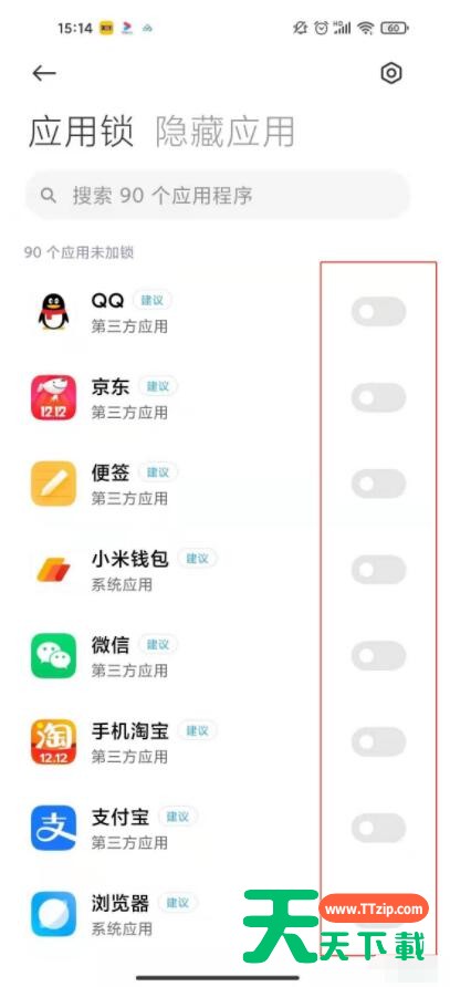 红米note9怎么设置应用锁 红米note9设置应用锁方法 红米note9怎么设置应用锁 红米note9设置应用锁方法