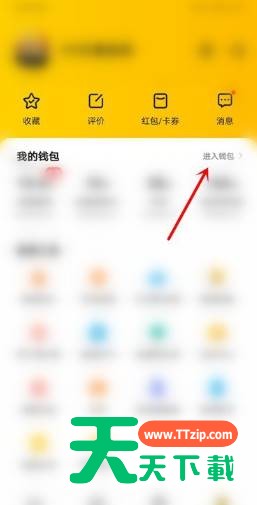 美团互助怎么退出?美团退出互助步骤流程 美团互助怎么退出?美团退出互助步骤流程