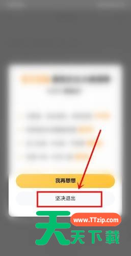 美团互助怎么退出?美团退出互助步骤流程 美团互助怎么退出?美团退出互助步骤流程
