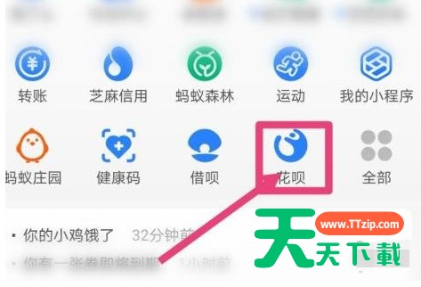 支付宝花呗怎么取消双十一临时额度?支付宝花呗取消双十一临时额度的步骤教程 支付宝花呗怎么取消双十一临时额度?支付宝花呗取消双十一临时额度的步骤教程