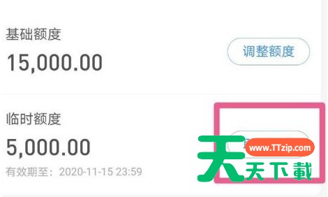 支付宝花呗怎么取消双十一临时额度?支付宝花呗取消双十一临时额度的步骤教程 支付宝花呗怎么取消双十一临时额度?支付宝花呗取消双十一临时额度的步骤教程