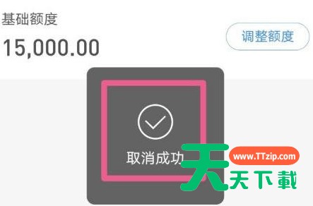 支付宝花呗怎么取消双十一临时额度?支付宝花呗取消双十一临时额度的步骤教程 支付宝花呗怎么取消双十一临时额度?支付宝花呗取消双十一临时额度的步骤教程