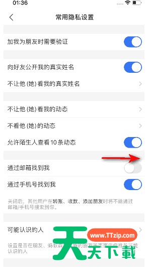支付宝怎么打开通过邮箱找到我?支付宝打开通过邮箱找到我的设置教程 支付宝怎么打开通过邮箱找到我?支付宝打开通过邮箱找到我的设置教程