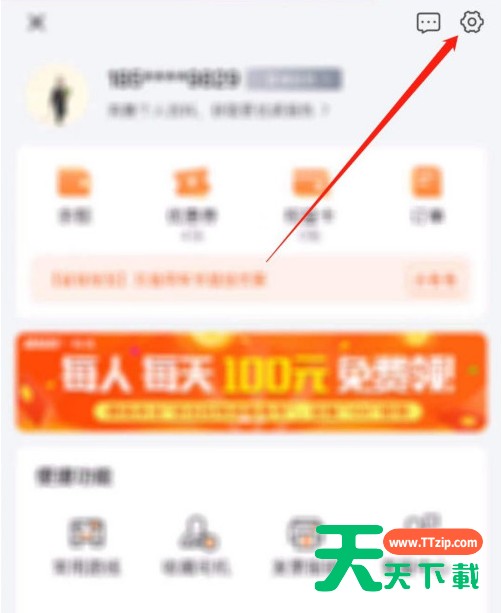 货拉拉怎么修改登录密码 货拉拉修改登录密码方法 货拉拉怎么修改登录密码 货拉拉修改登录密码方法