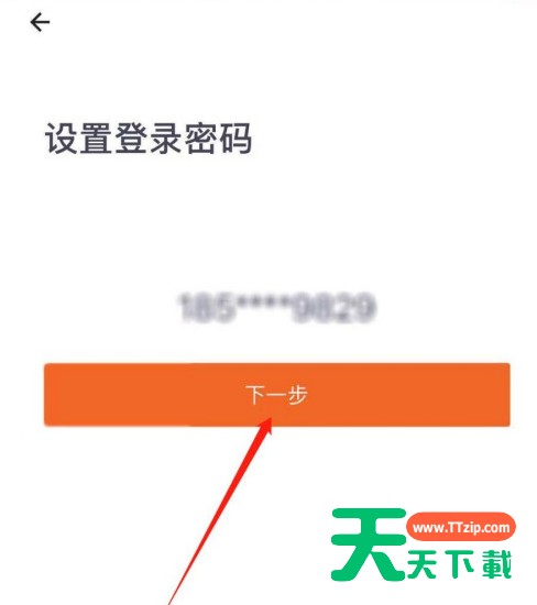 货拉拉怎么修改登录密码 货拉拉修改登录密码方法 货拉拉怎么修改登录密码 货拉拉修改登录密码方法