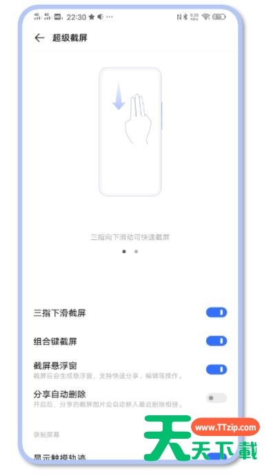 vivo s7怎么截屏 vivo s7截屏方法 vivo s7怎么截屏 vivo s7截屏方法
