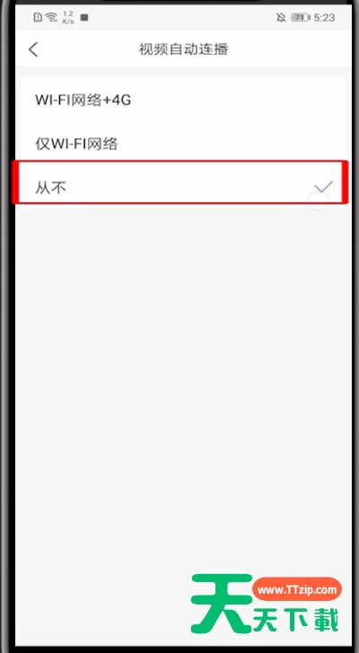 凤凰新闻如何关闭视频自动播放？ 凤凰新闻关闭视频自动播放方法教程