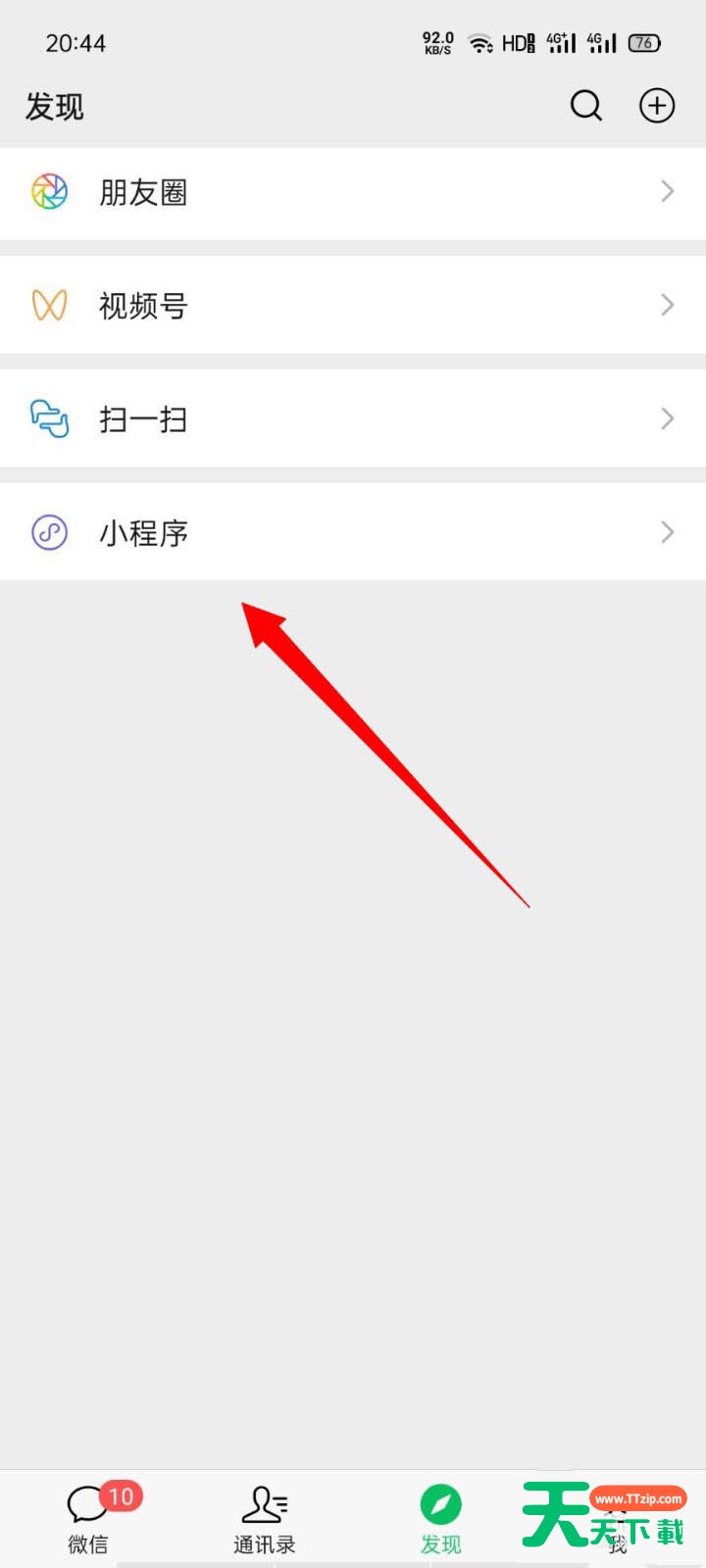 微信朋友圈评论怎么发语音? 微信朋友圈评论发语音的步骤介绍 微信朋友圈评论怎么发语音? 微信朋友圈评论发语音的步骤介绍