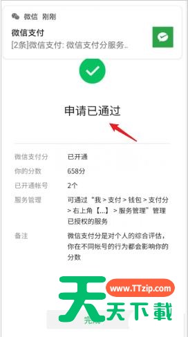 掌上高铁怎么开启先乘车后付款?掌上高铁开启先乘车后付款步骤教程