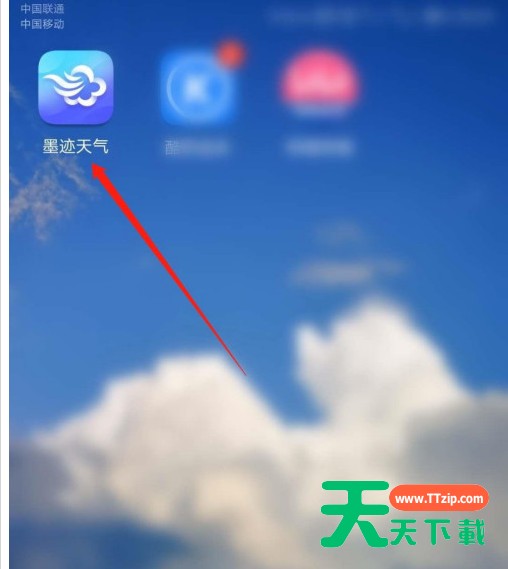 墨迹天气如何打开锁屏大图通知?墨迹天气打开锁屏大图通知的步骤介绍 墨迹天气如何打开锁屏大图通知?墨迹天气打开锁屏大图通知的步骤介绍