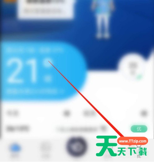 墨迹天气如何打开锁屏大图通知?墨迹天气打开锁屏大图通知的步骤介绍 墨迹天气如何打开锁屏大图通知?墨迹天气打开锁屏大图通知的步骤介绍
