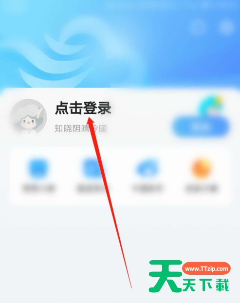 墨迹天气如何打开锁屏大图通知?墨迹天气打开锁屏大图通知的步骤介绍 墨迹天气如何打开锁屏大图通知?墨迹天气打开锁屏大图通知的步骤介绍