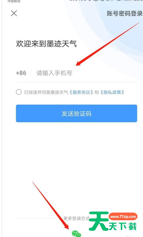 墨迹天气如何打开锁屏大图通知?墨迹天气打开锁屏大图通知的步骤介绍 墨迹天气如何打开锁屏大图通知?墨迹天气打开锁屏大图通知的步骤介绍