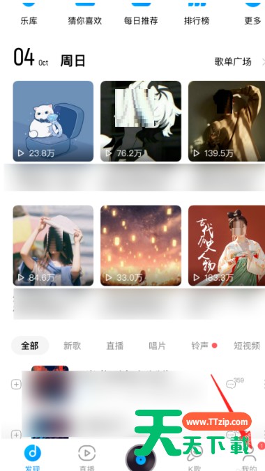 酷狗音乐如何加入圈子?酷狗音乐加入圈子的步骤介绍 酷狗音乐如何加入圈子?酷狗音乐加入圈子的步骤介绍