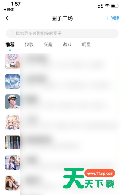 酷狗音乐如何加入圈子?酷狗音乐加入圈子的步骤介绍 酷狗音乐如何加入圈子?酷狗音乐加入圈子的步骤介绍