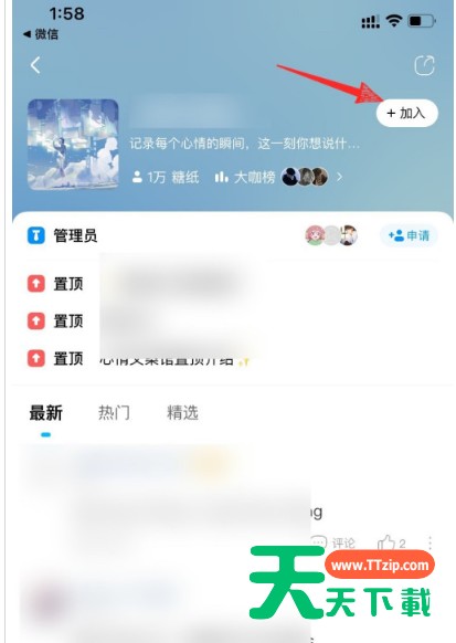 酷狗音乐如何加入圈子?酷狗音乐加入圈子的步骤介绍 酷狗音乐如何加入圈子?酷狗音乐加入圈子的步骤介绍