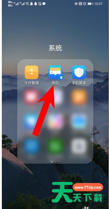 华为钱包如何开通手机pos机?华为钱包开通手机pos机的步骤方法 华为钱包如何开通手机pos机?华为钱包开通手机pos机的步骤方法