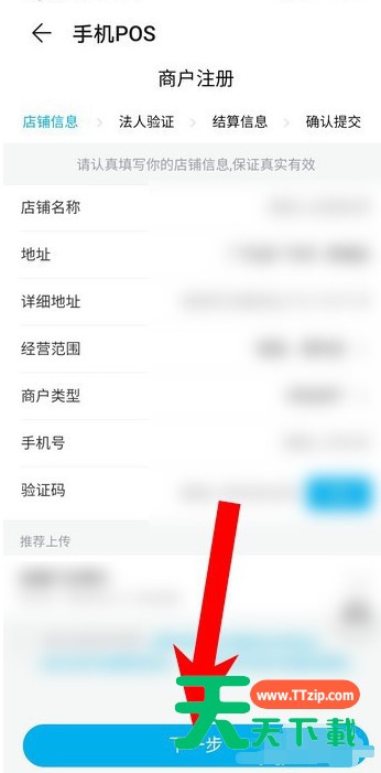 华为钱包如何开通手机pos机？华为钱包开通手机pos机的步骤方法