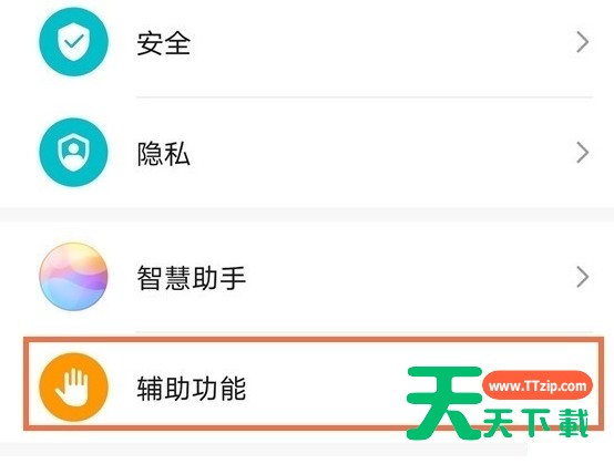 华为mate40单手模式怎么进入 华为mate40启用单手模式方法 华为mate40单手模式怎么进入 华为mate40启用单手模式方法