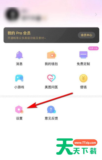 美颜相机app怎样禁止账号自动登录 美颜相机关闭历史账号一键登录步骤介绍 美颜相机app怎样禁止账号自动登录 美颜相机关闭历史账号一键登录步骤介绍