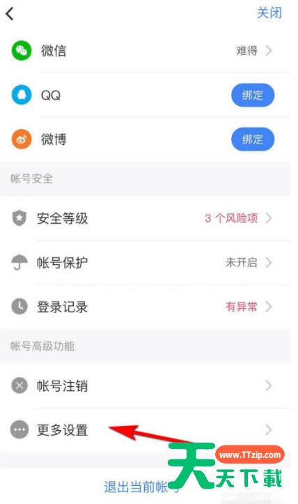 美颜相机app怎样禁止账号自动登录 美颜相机关闭历史账号一键登录步骤介绍 美颜相机app怎样禁止账号自动登录 美颜相机关闭历史账号一键登录步骤介绍