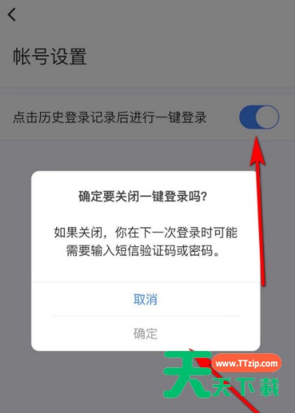 美颜相机app怎样禁止账号自动登录 美颜相机关闭历史账号一键登录步骤介绍