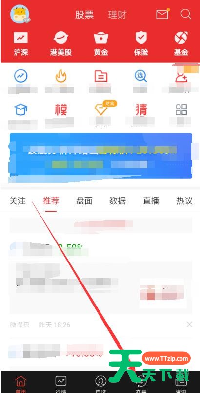 同花顺怎么开通科创板 在哪申请在线开通科创板 同花顺怎么开通科创板 在哪申请在线开通科创板