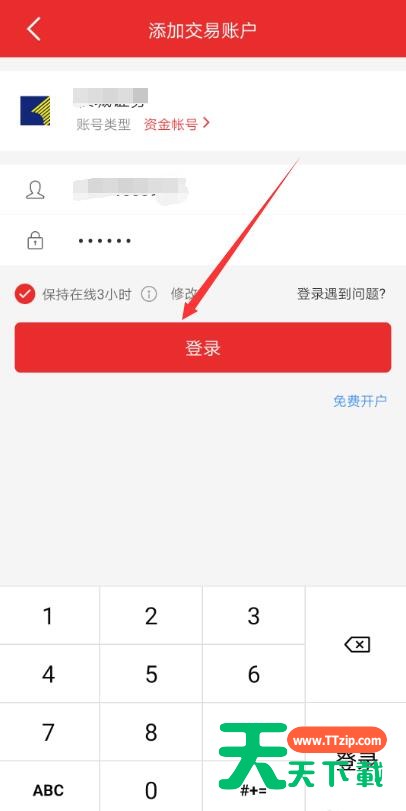 同花顺怎么开通科创板 在哪申请在线开通科创板 同花顺怎么开通科创板 在哪申请在线开通科创板