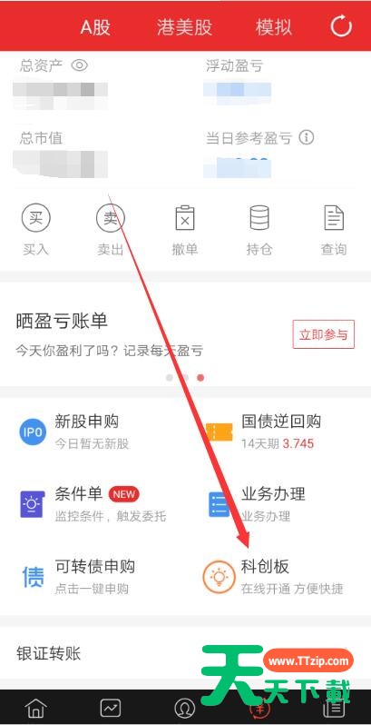 同花顺怎么开通科创板 在哪申请在线开通科创板 同花顺怎么开通科创板 在哪申请在线开通科创板
