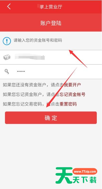 同花顺怎么开通科创板 在哪申请在线开通科创板 同花顺怎么开通科创板 在哪申请在线开通科创板