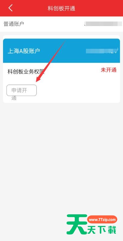 同花顺怎么开通科创板 在哪申请在线开通科创板 同花顺怎么开通科创板 在哪申请在线开通科创板