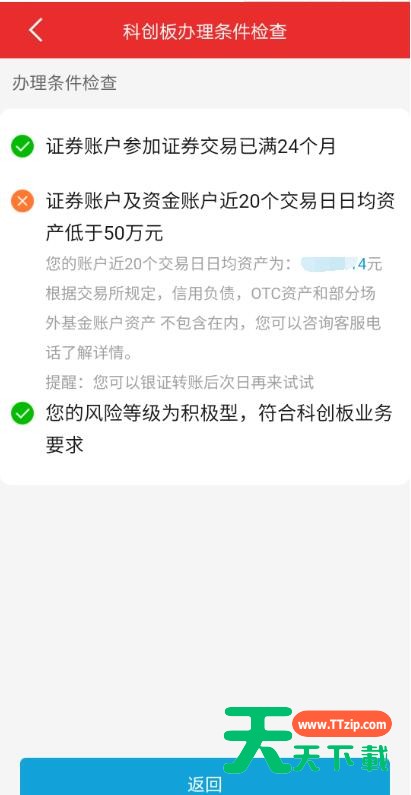 同花顺怎么开通科创板 在哪申请在线开通科创板 同花顺怎么开通科创板 在哪申请在线开通科创板