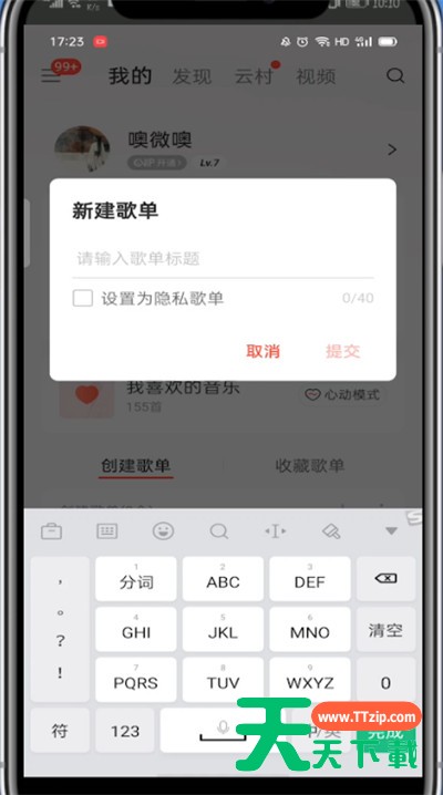 网易云隐藏歌单在哪操作?网易云隐藏歌单在哪操作 网易云隐藏歌单在哪操作?网易云隐藏歌单在哪操作