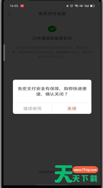 拼多多怎么设置密码支付?拼多多中设置密码支付的方法步骤