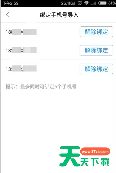 菜鸟裹裹怎么用手机号查快递 菜鸟裹裹用手机号查快递具体操作步骤 菜鸟裹裹怎么用手机号查快递 菜鸟裹裹用手机号查快递具体操作步骤