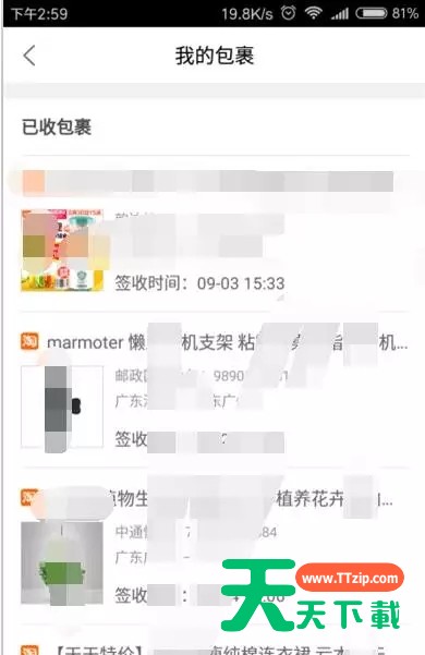 菜鸟裹裹怎么用手机号查快递 菜鸟裹裹用手机号查快递具体操作步骤 菜鸟裹裹怎么用手机号查快递 菜鸟裹裹用手机号查快递具体操作步骤