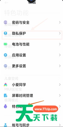小米视频工具箱怎么呼出 小米视频打开工具箱的简单方法 小米视频工具箱怎么呼出 小米视频打开工具箱的简单方法