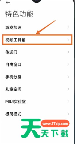 小米视频工具箱怎么呼出 小米视频打开工具箱的简单方法 小米视频工具箱怎么呼出 小米视频打开工具箱的简单方法