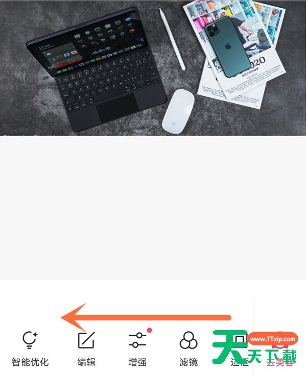 美图秀秀怎么使用消除笔 美图秀秀使用消除笔在哪里 美图秀秀怎么使用消除笔 美图秀秀使用消除笔在哪里