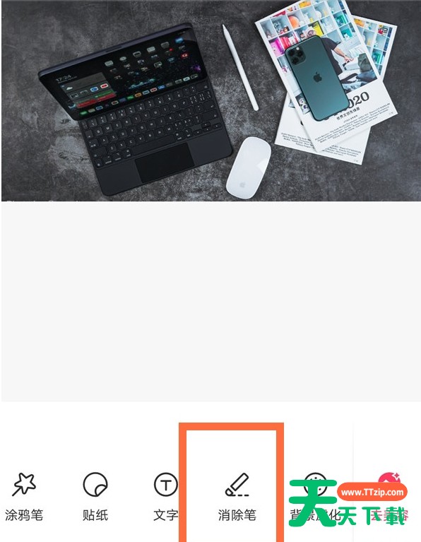 美图秀秀怎么使用消除笔 美图秀秀使用消除笔在哪里