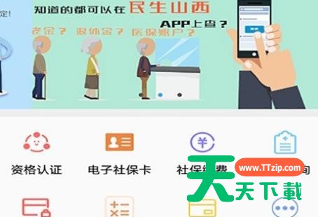 民生山西登录不上怎么办?民生山西登录不上的解决方法