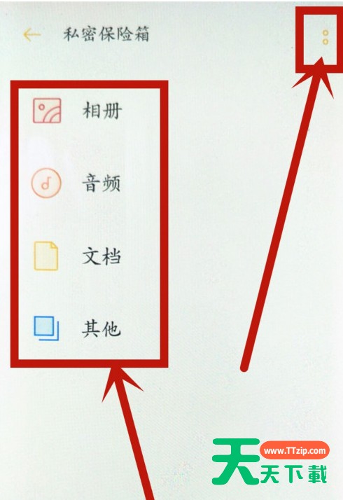 oppo手机私密保险箱怎么设置？oppo手机私密保险箱使用方法