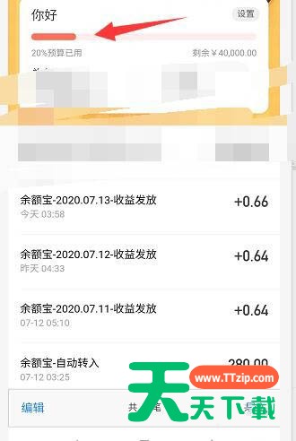 支付宝我的账本支出预算怎么设置?支付宝我的账本支出预算的设置方法 支付宝我的账本支出预算怎么设置?支付宝我的账本支出预算的设置方法