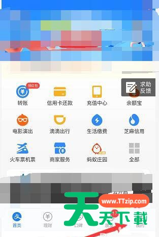 支付宝我的账本支出预算怎么设置?支付宝我的账本支出预算的设置方法 支付宝我的账本支出预算怎么设置?支付宝我的账本支出预算的设置方法