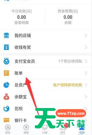 支付宝我的账本支出预算怎么设置?支付宝我的账本支出预算的设置方法 支付宝我的账本支出预算怎么设置?支付宝我的账本支出预算的设置方法