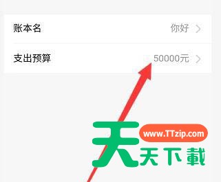 支付宝我的账本支出预算怎么设置?支付宝我的账本支出预算的设置方法 支付宝我的账本支出预算怎么设置?支付宝我的账本支出预算的设置方法