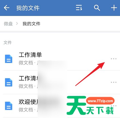 企业微信怎么设置微盘权限管理?企业微信设置微盘权限管理的步骤教程 企业微信怎么设置微盘权限管理?企业微信设置微盘权限管理的步骤教程